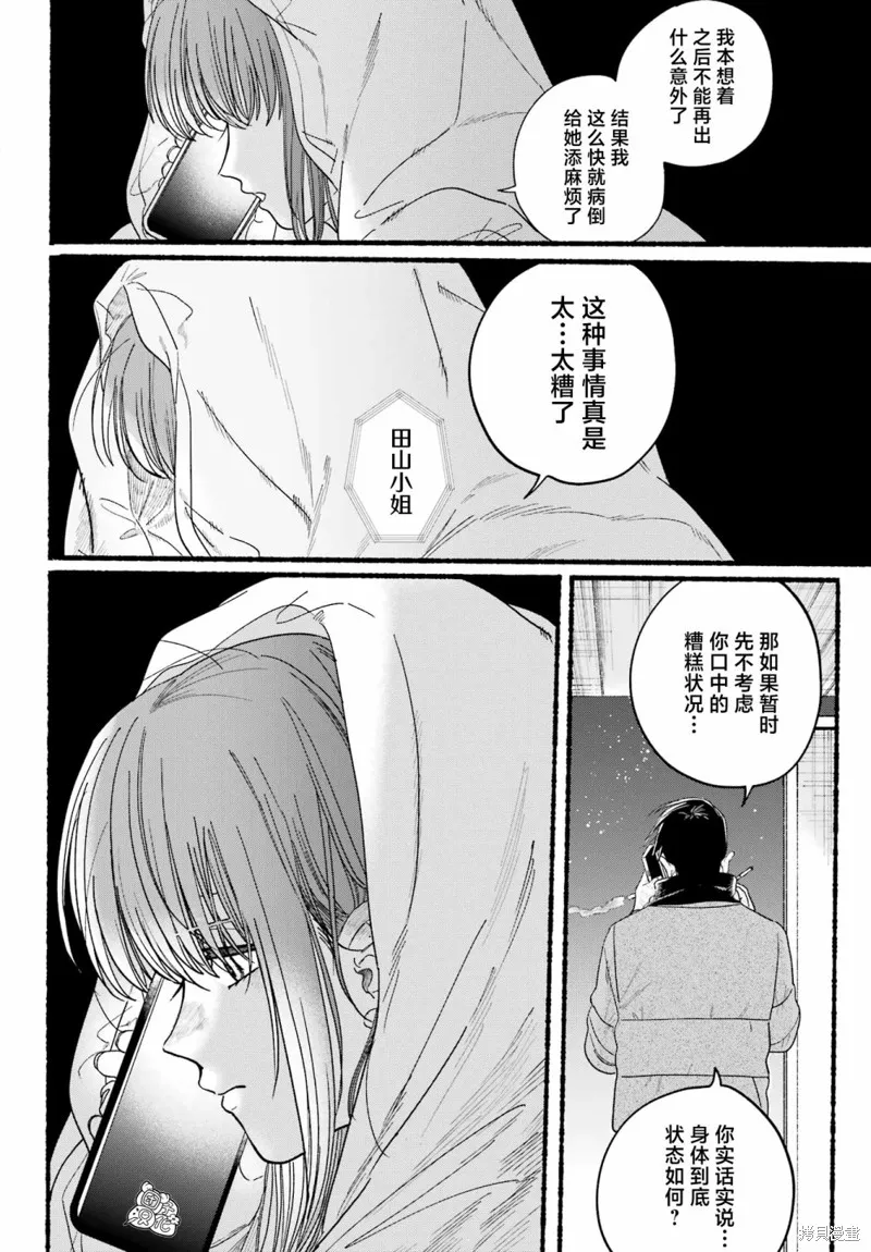 第27话 第22页