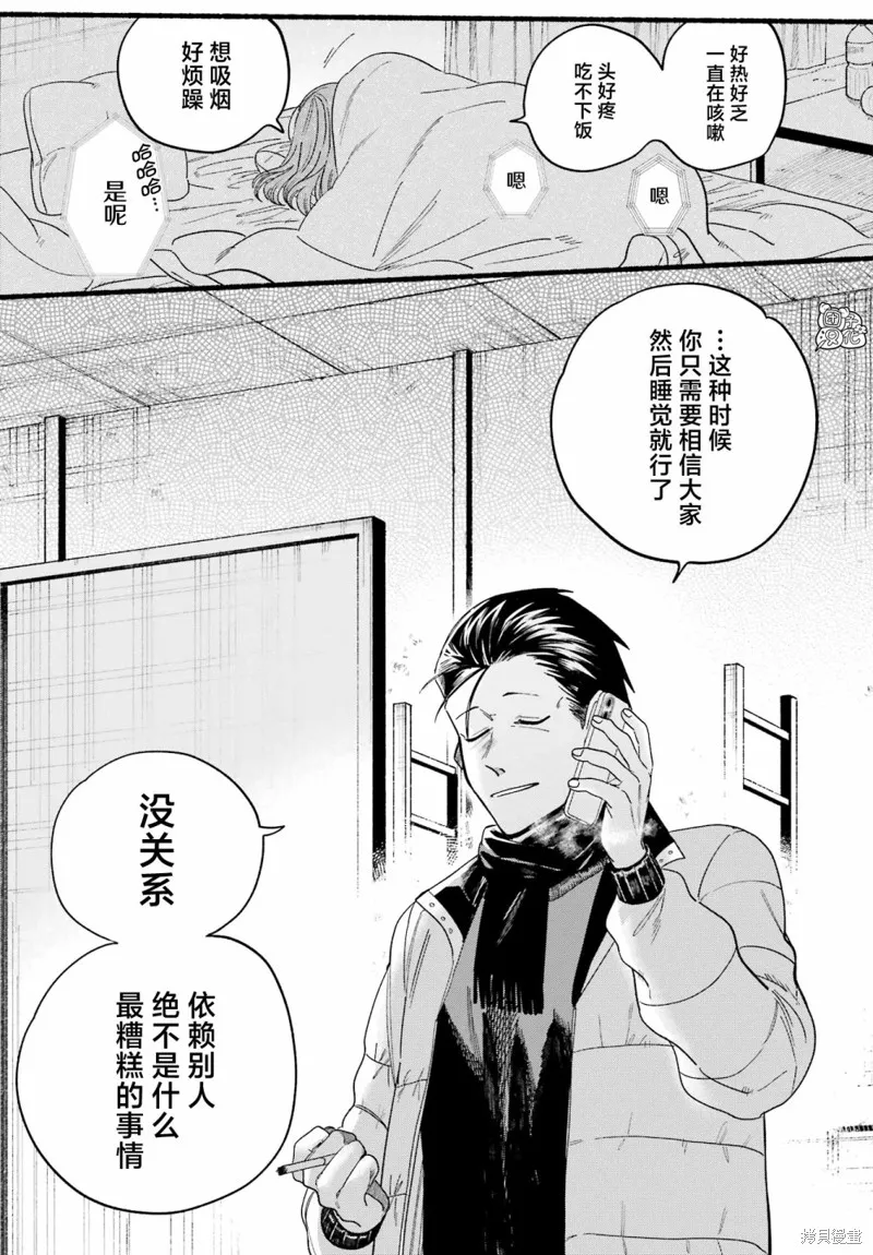 第27话 第23页