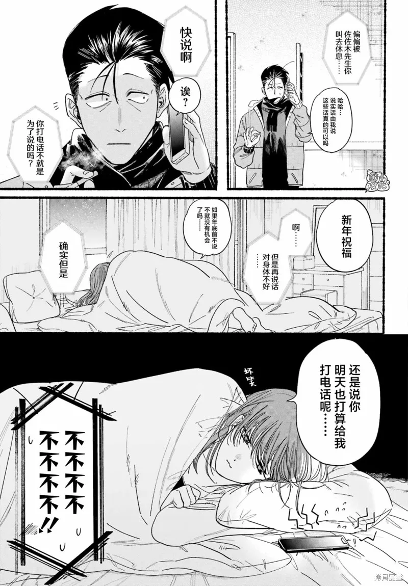 第27话 第25页