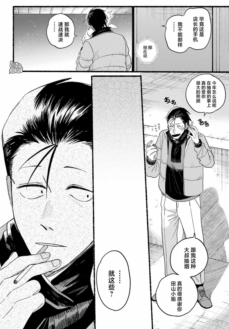 第27话 第26页