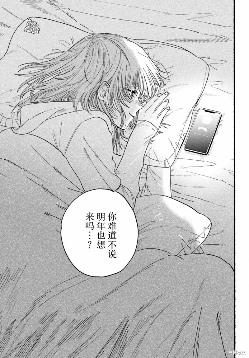 第27话 第27页