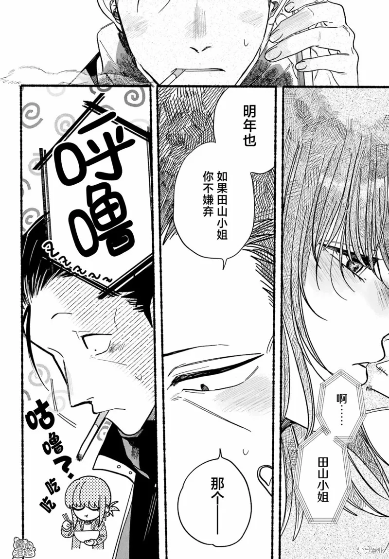 第27话 第28页