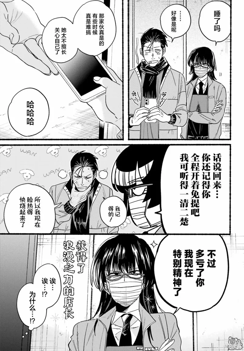 第27话 第29页