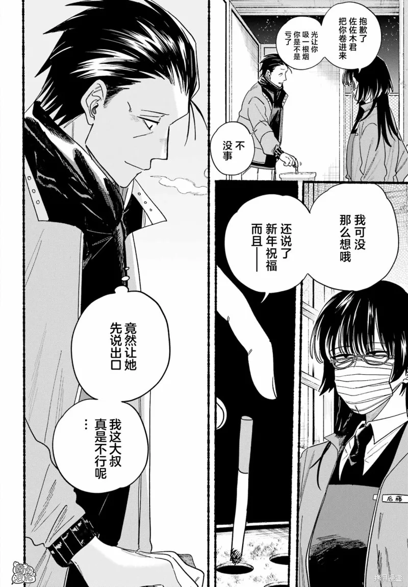 第27话 第30页