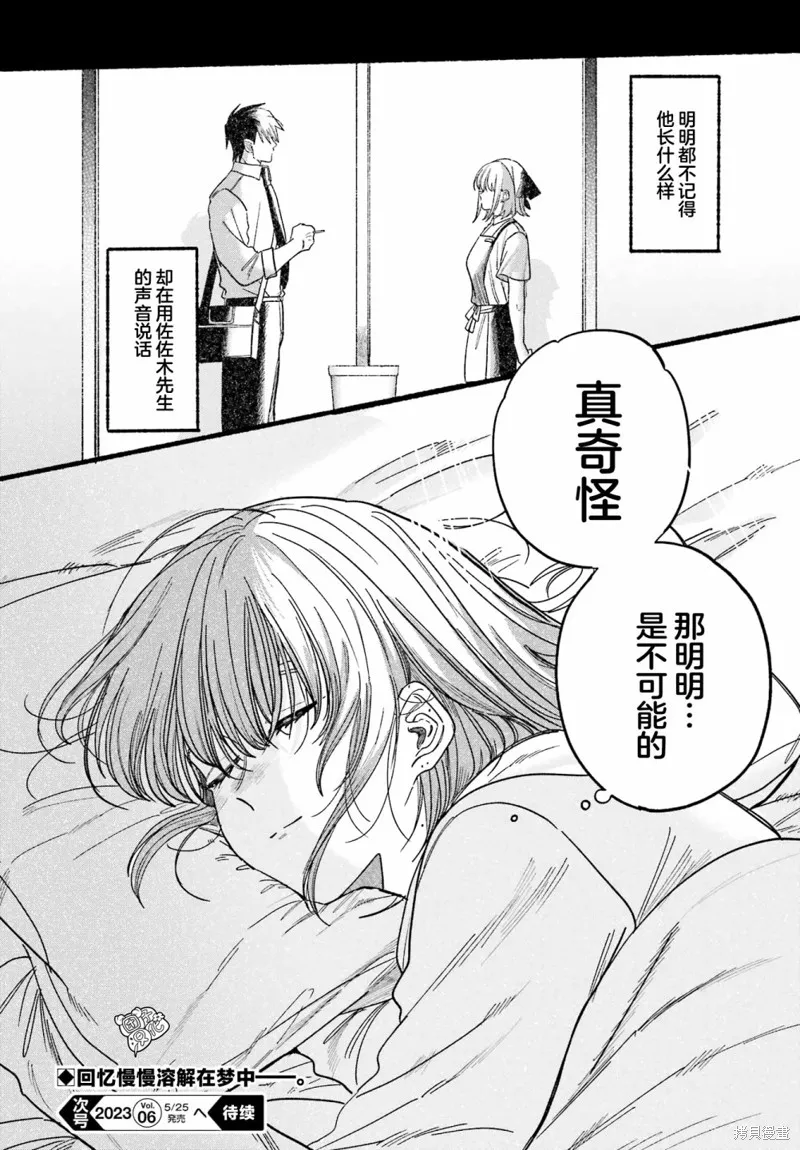 第27话 第32页