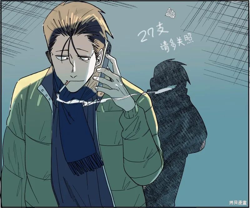 第27话 第33页