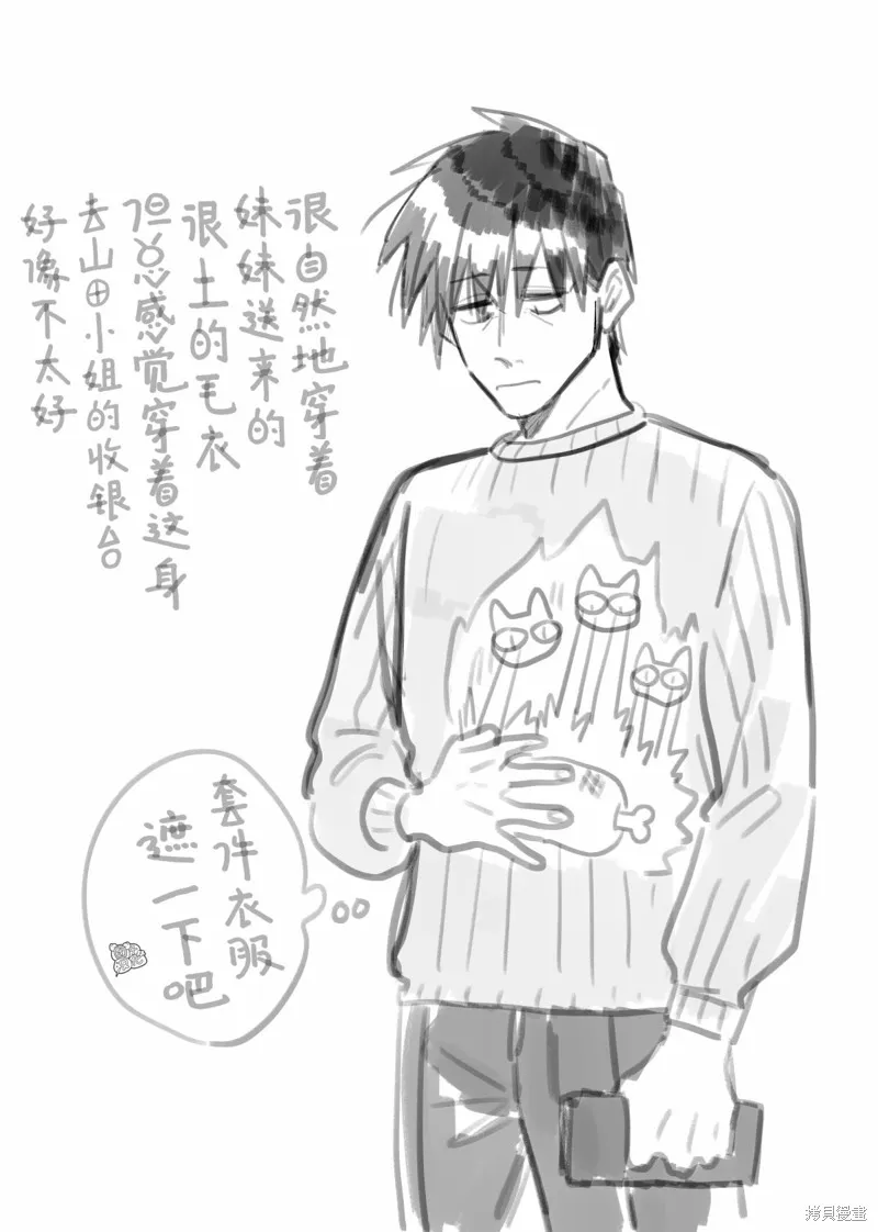 第27话 第36页