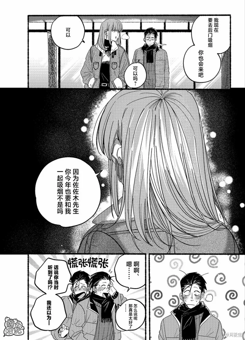 第27.1话 第2页