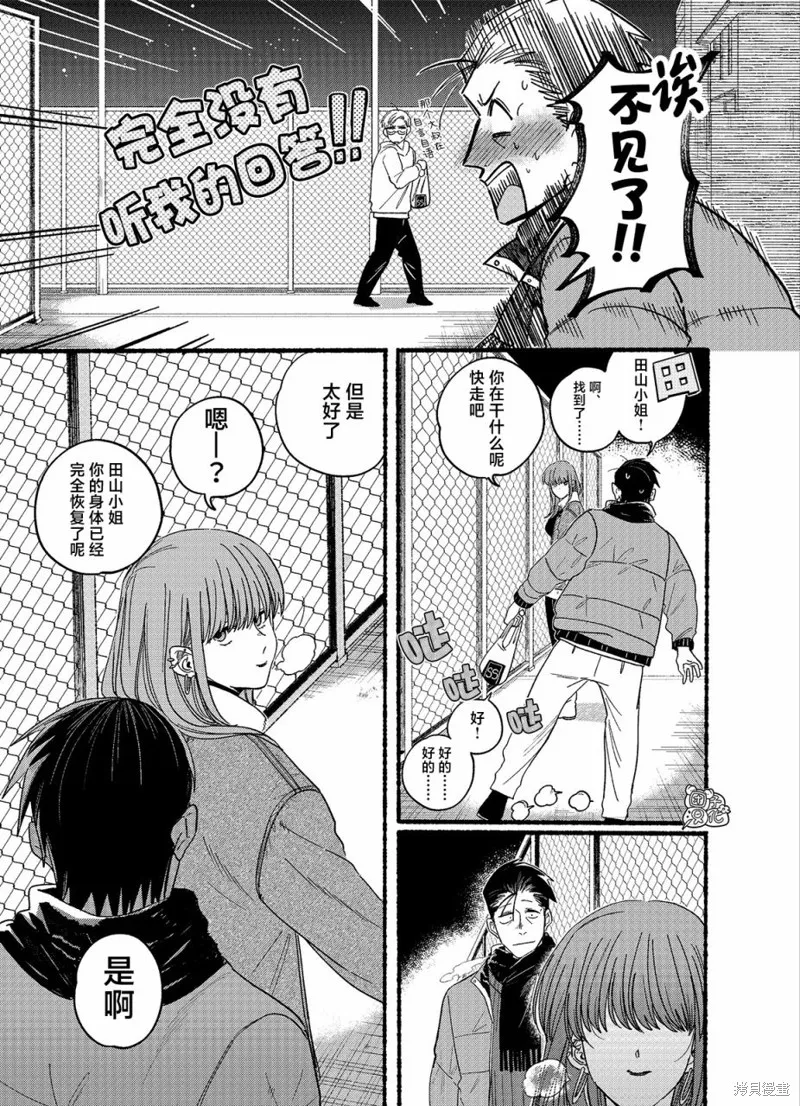 第27.1话 第3页