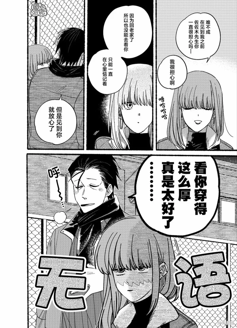 第27.1话 第4页