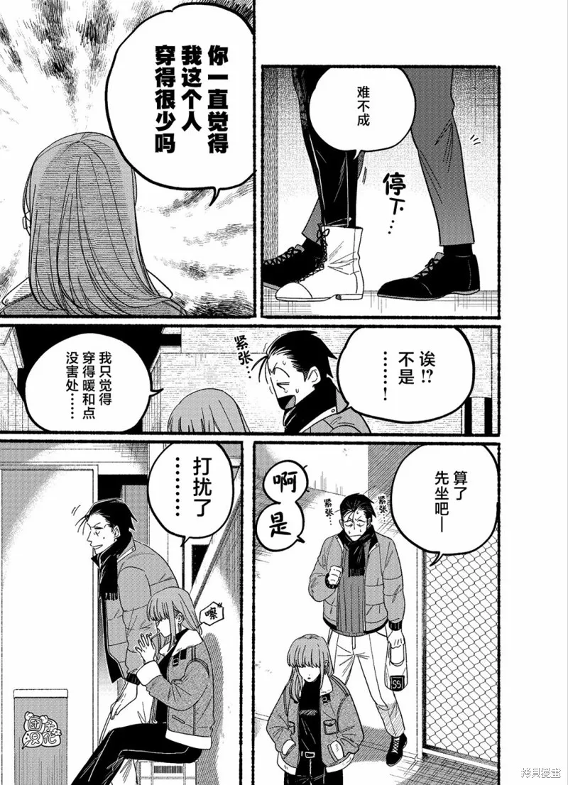 第27.1话 第5页