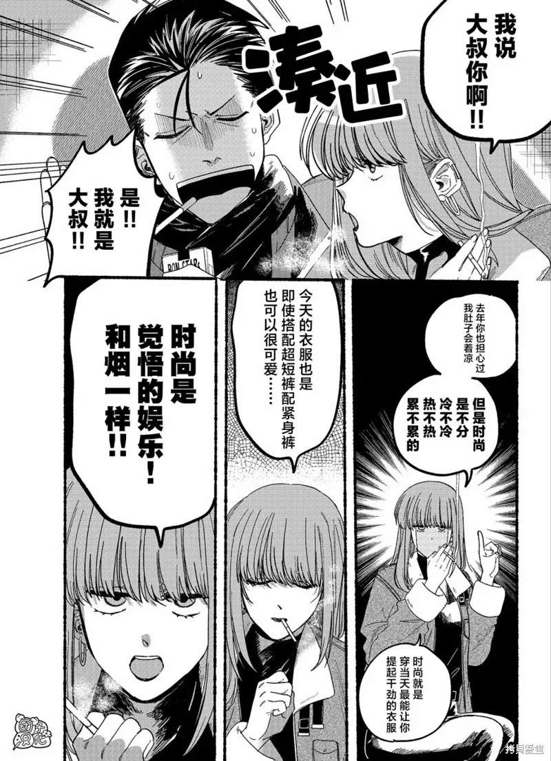 第27.1话 第6页