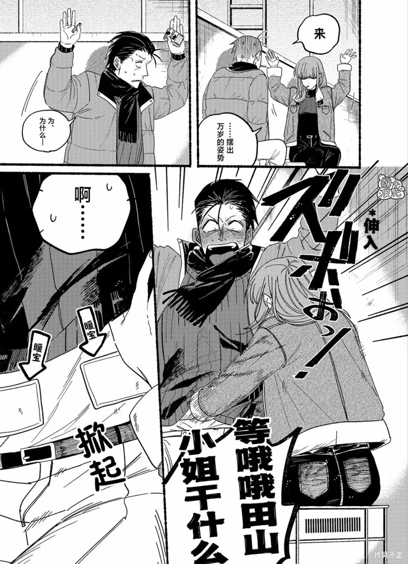 第27.1话 第7页