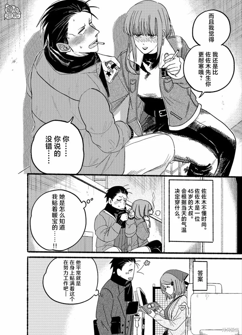 第27.1话 第8页