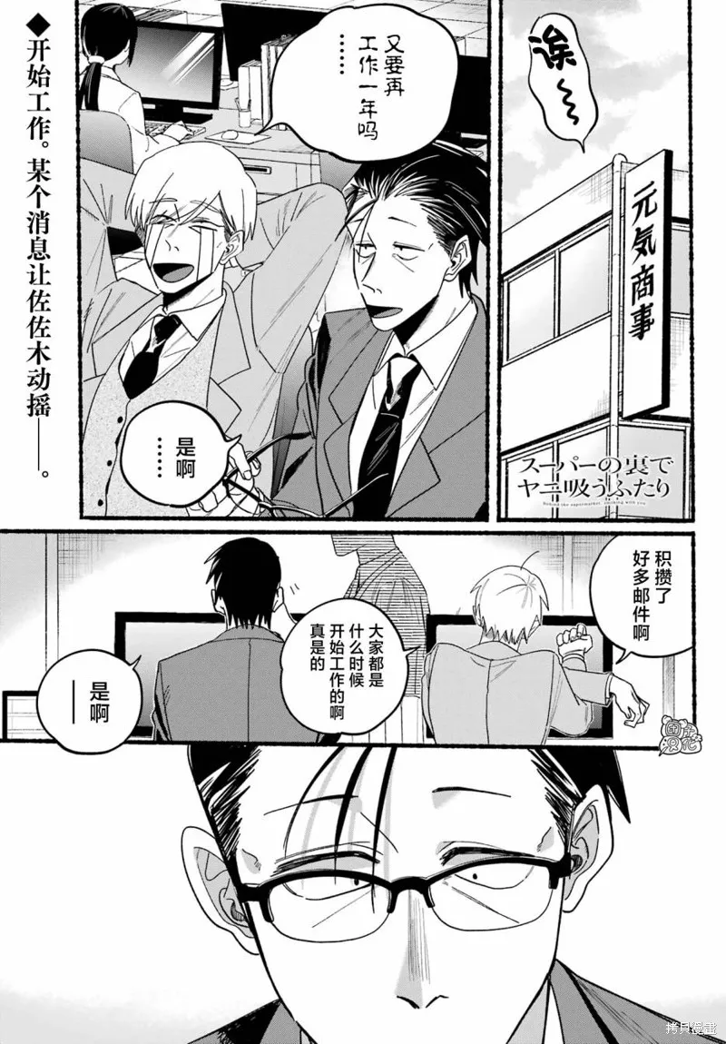 第28话 第1页