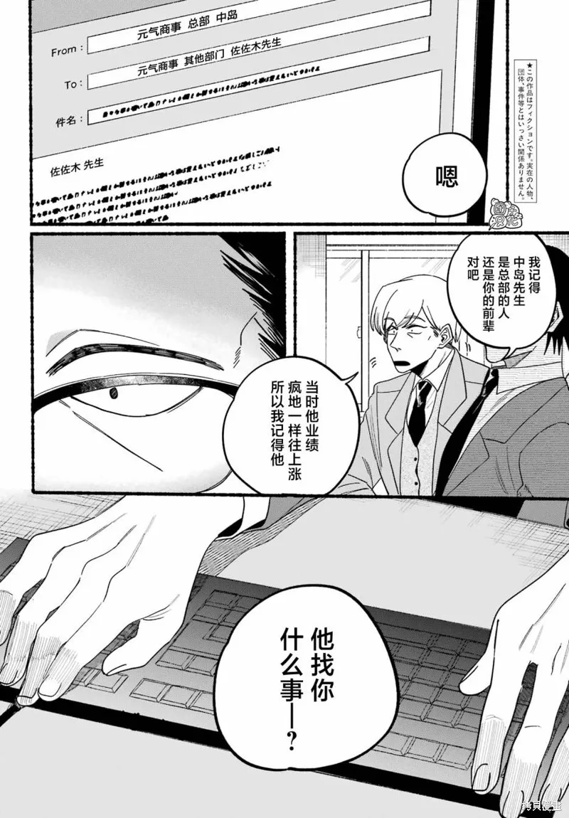 第28话 第2页