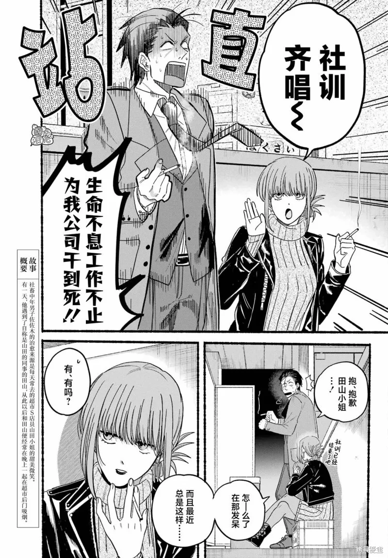 第28话 第5页