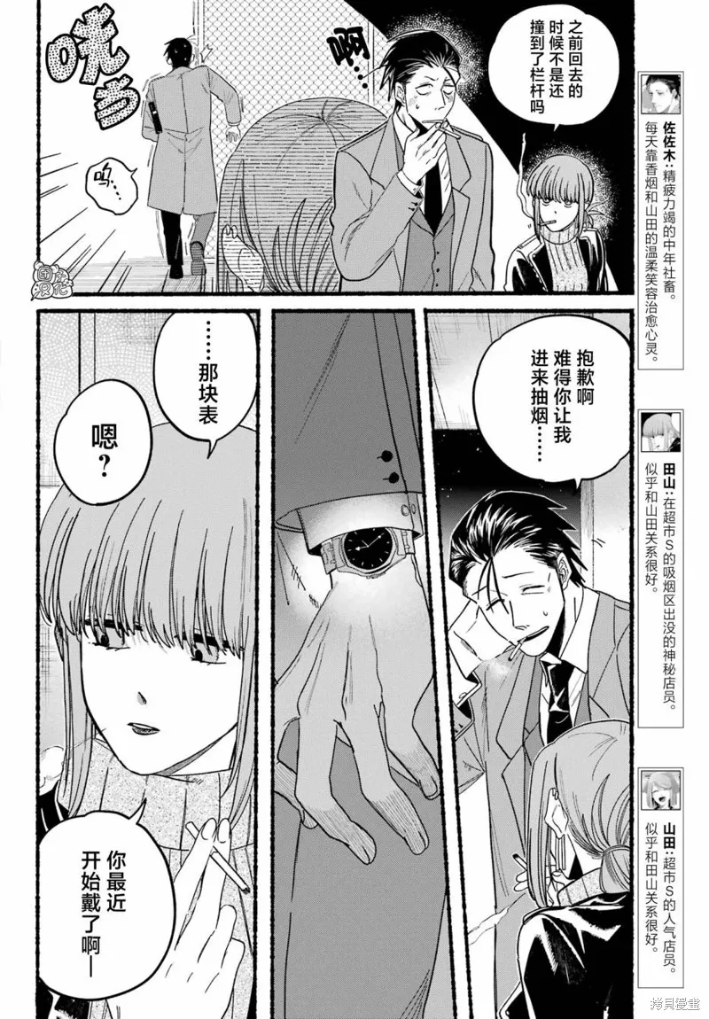 第28话 第6页