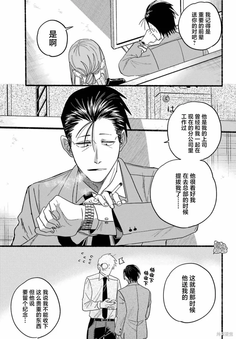 第28话 第7页