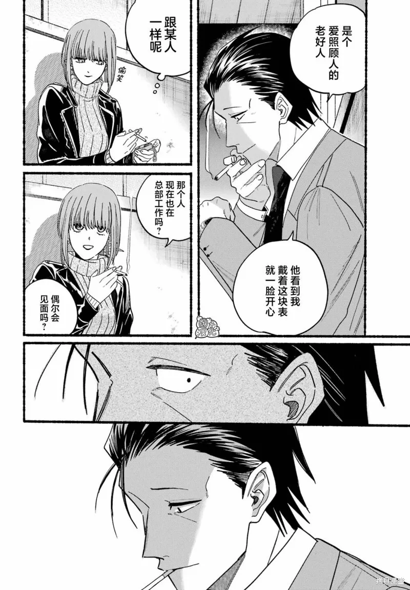 第28话 第8页