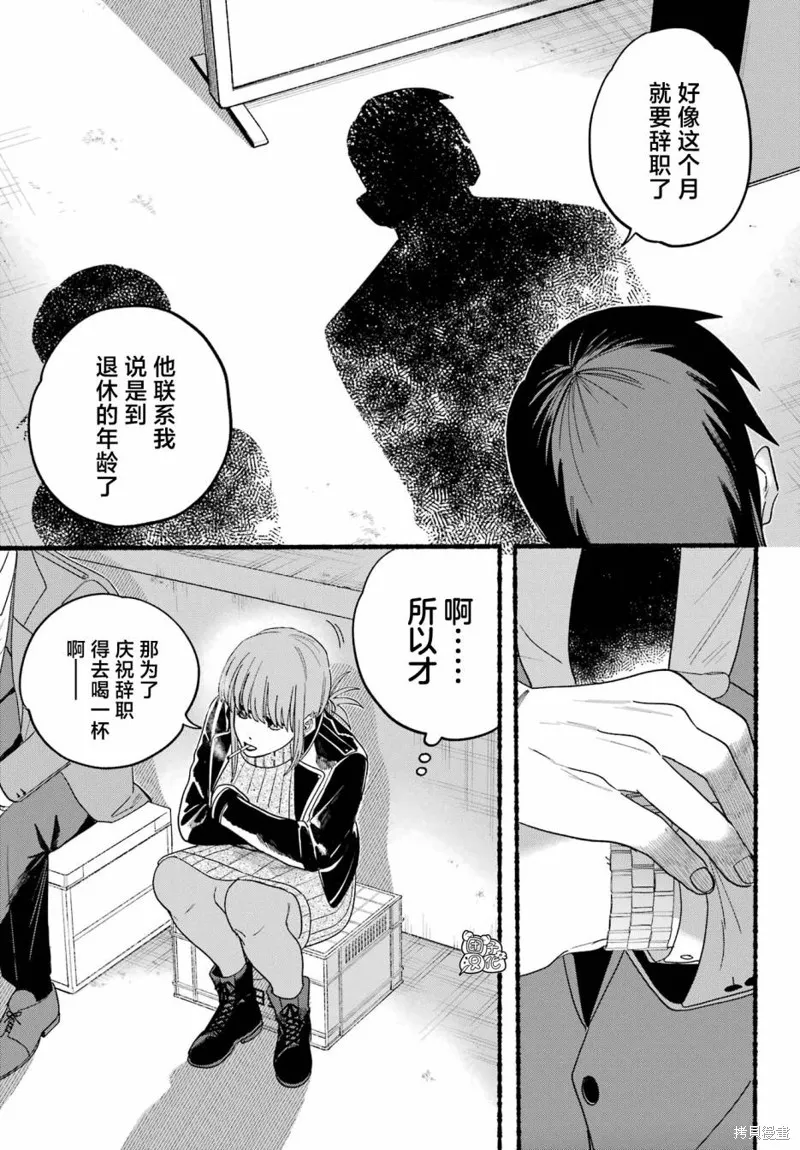 第28话 第9页