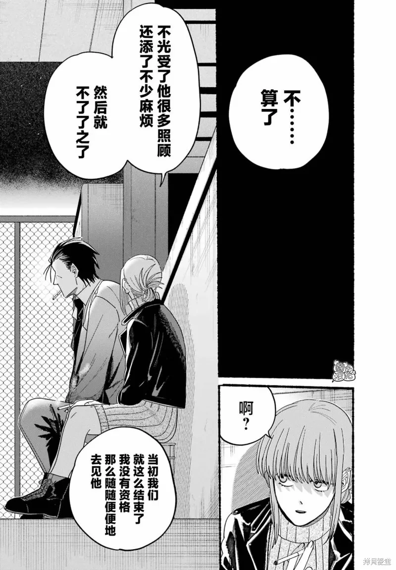 第28话 第10页