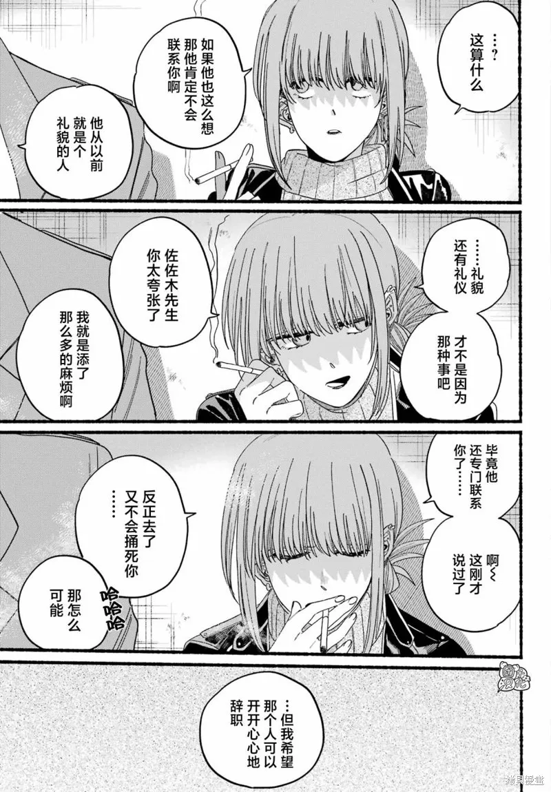 第28话 第11页