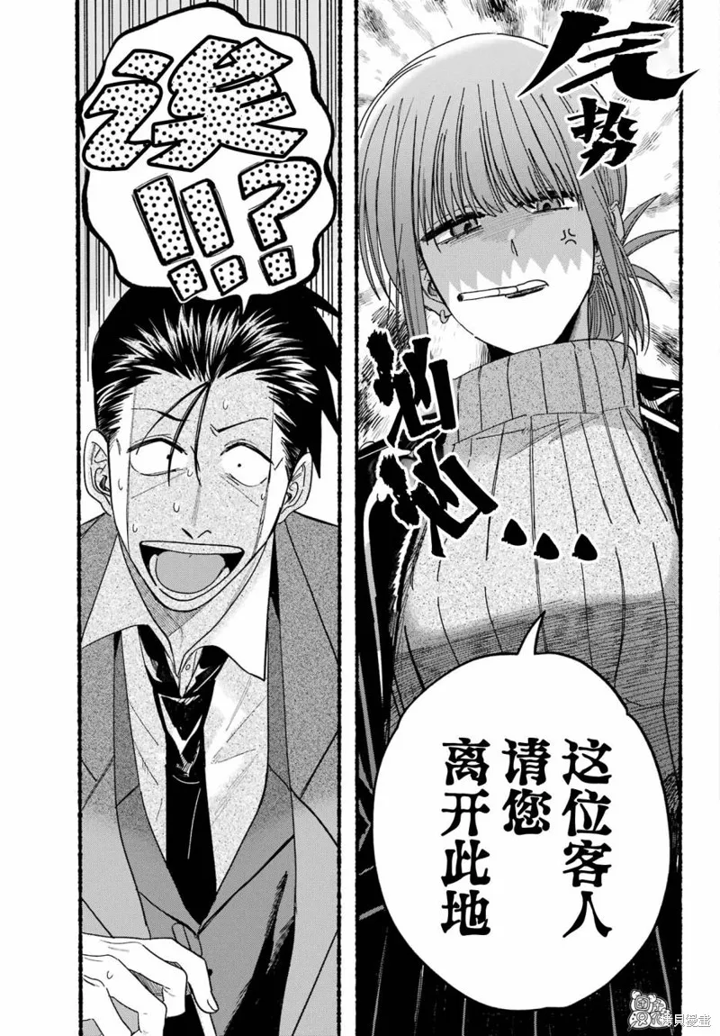 第28话 第13页