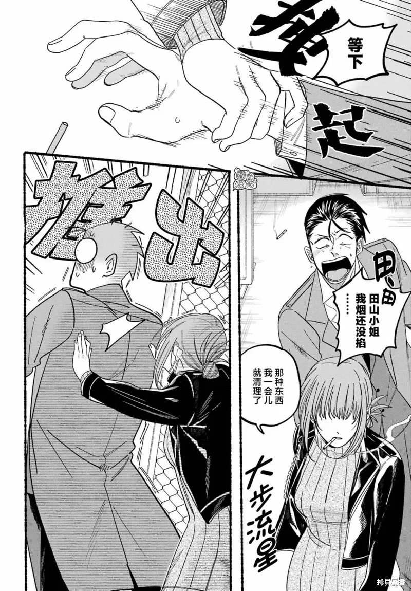 第28话 第14页