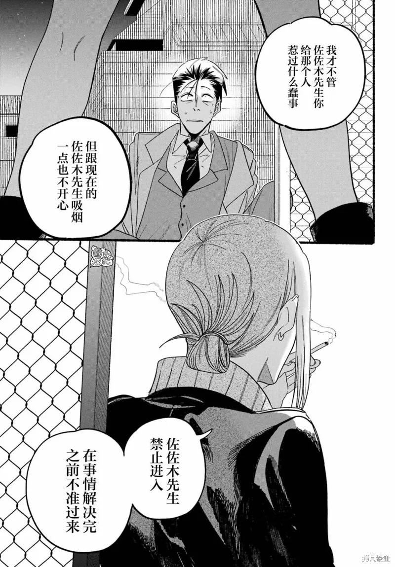 第28话 第15页