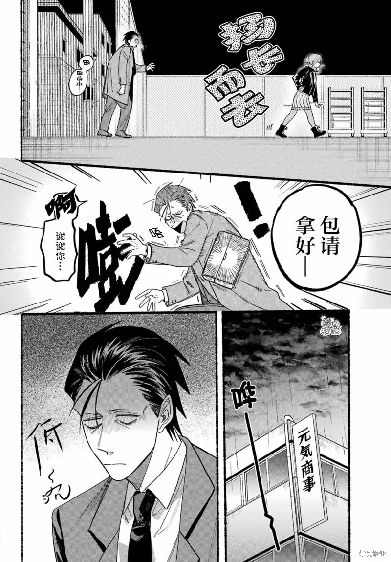 第28话 第16页