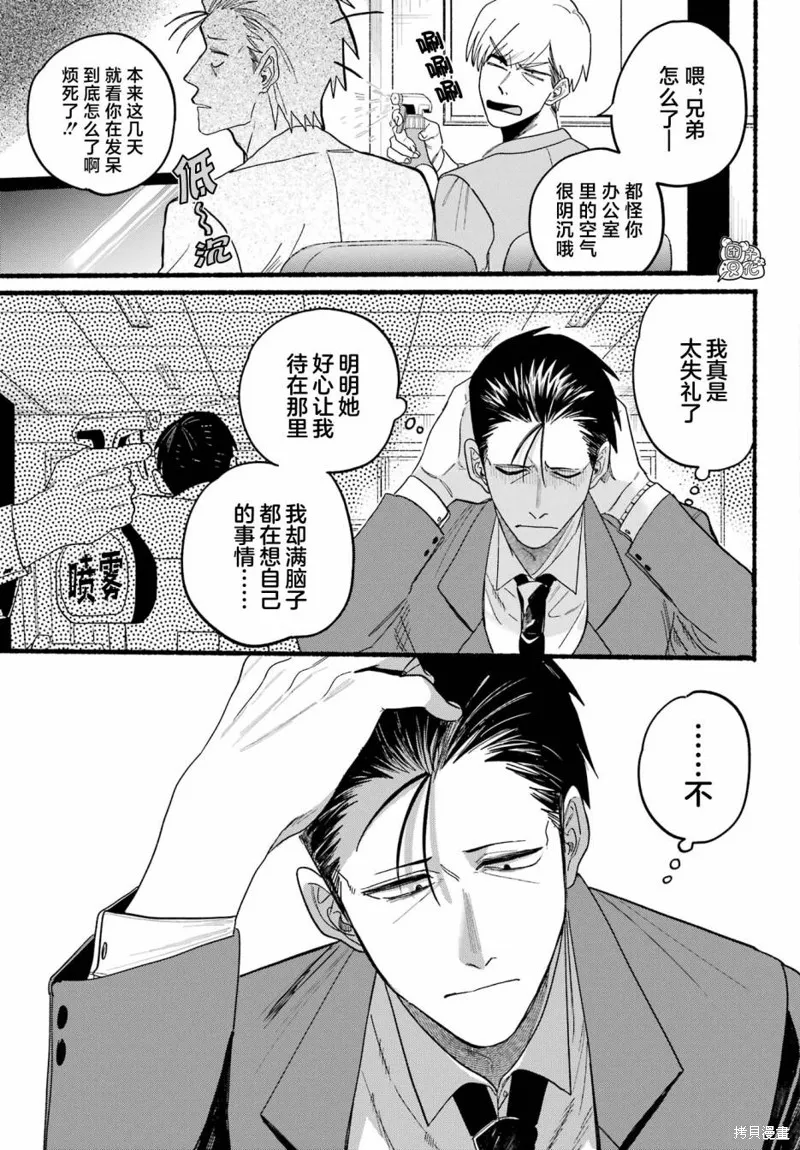第28话 第17页