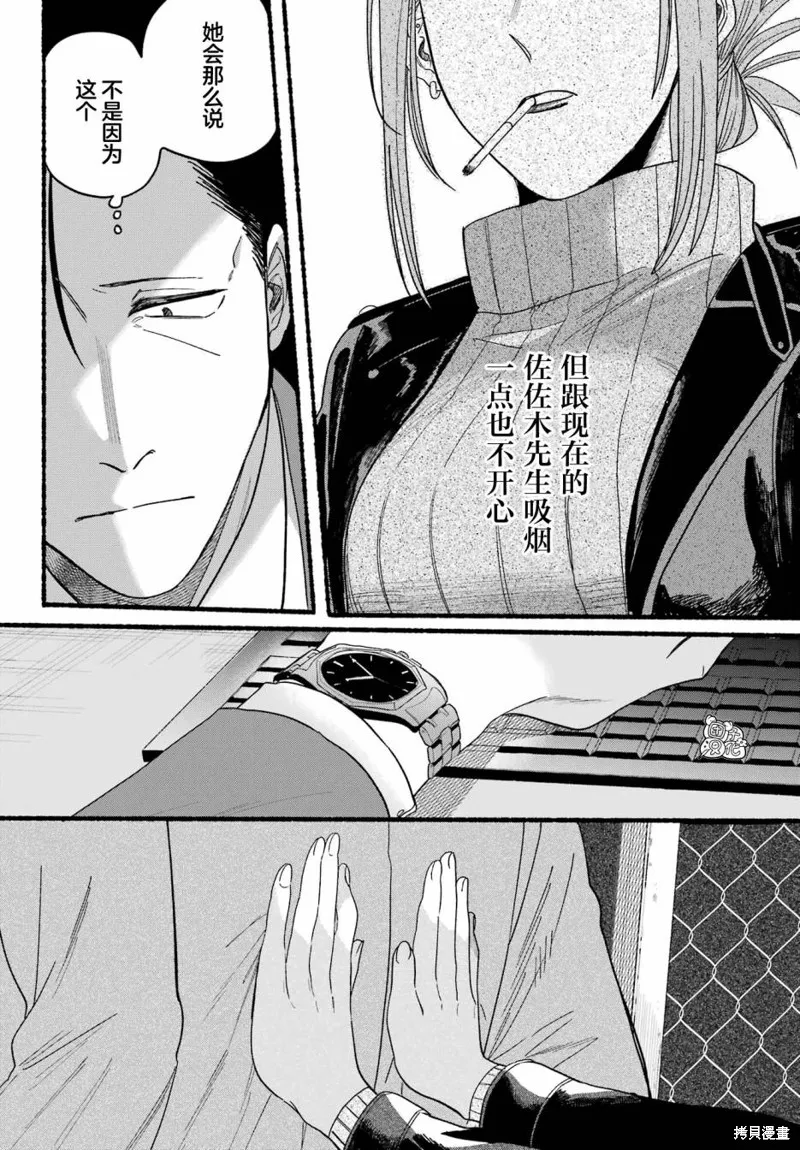 第28话 第18页