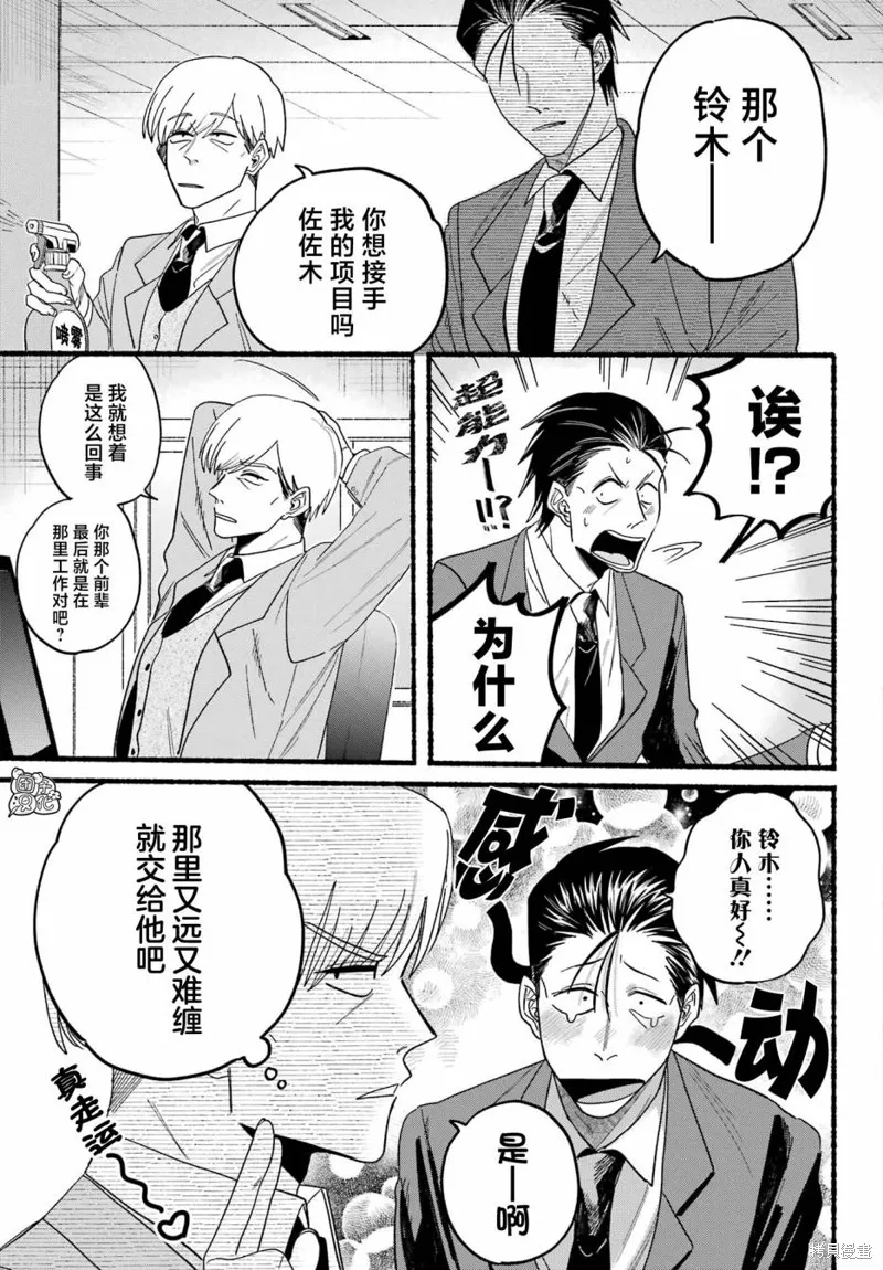 第28话 第19页