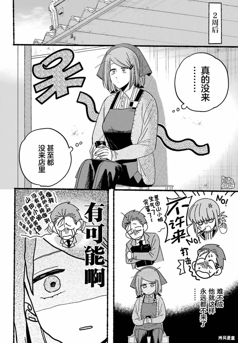 第28话 第20页