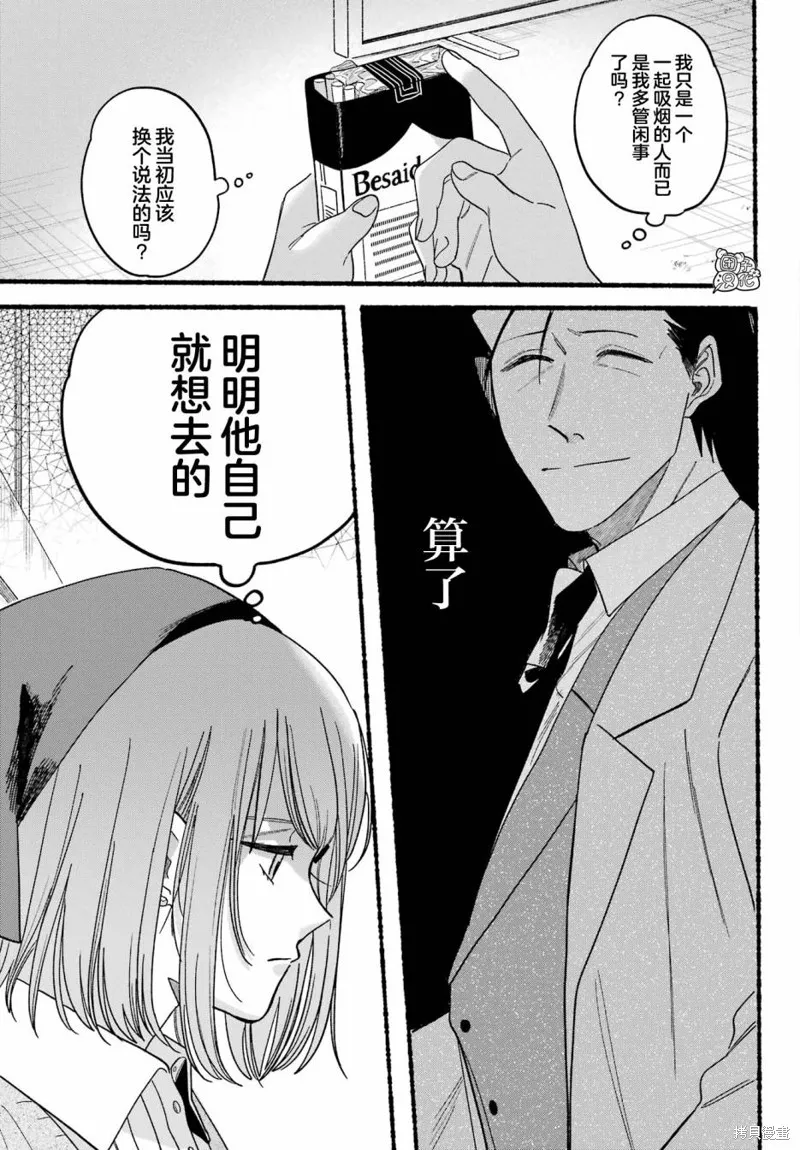 第28话 第21页