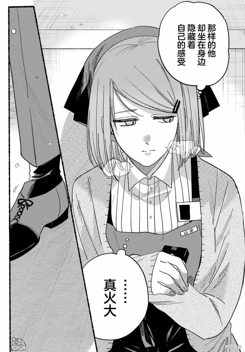 第28话 第23页