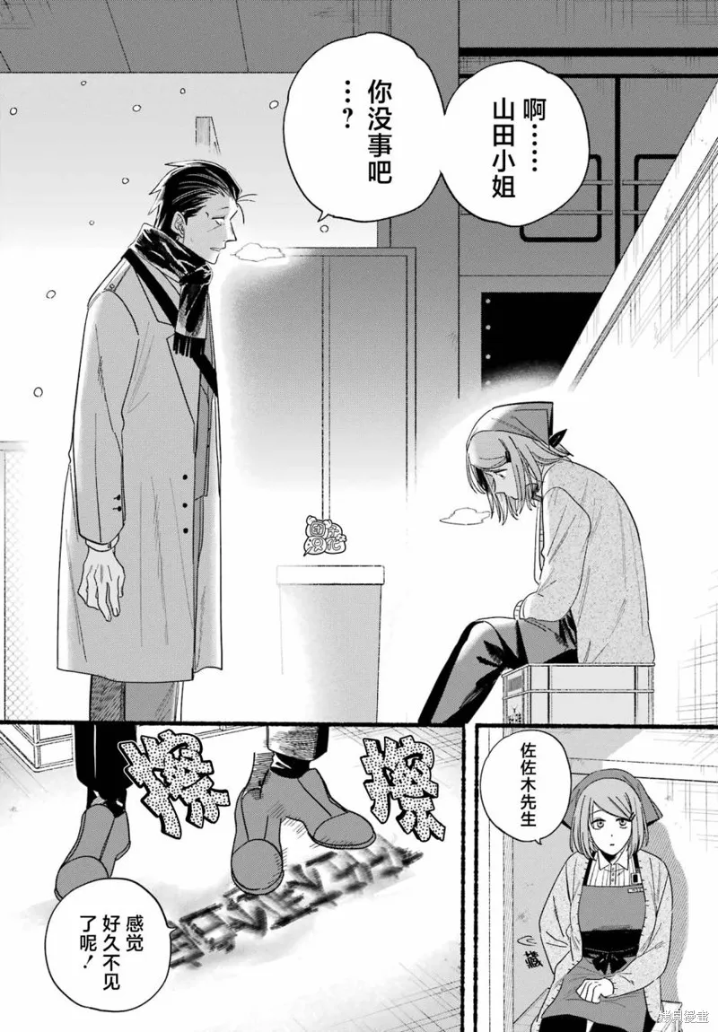 第28话 第24页