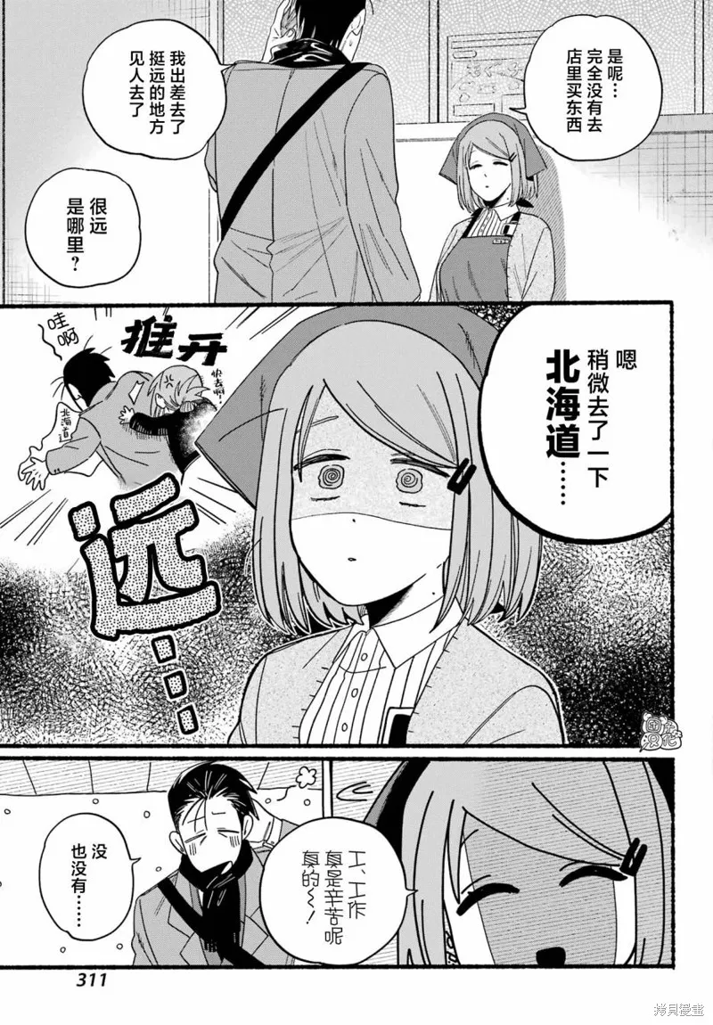 第28话 第25页