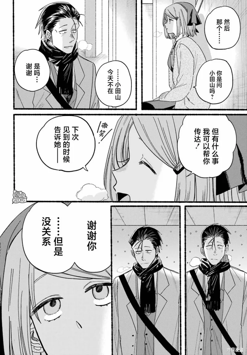 第28话 第26页