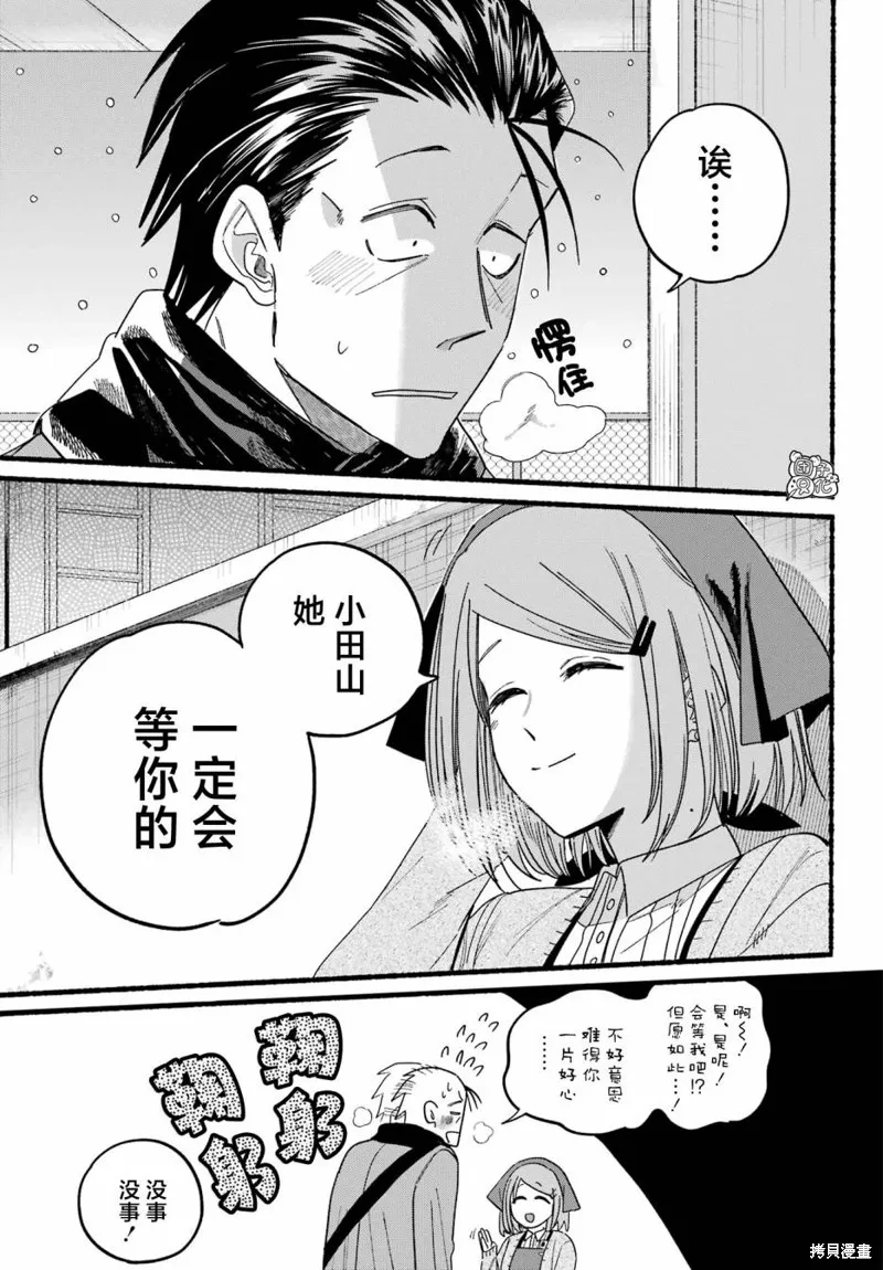 第28话 第29页