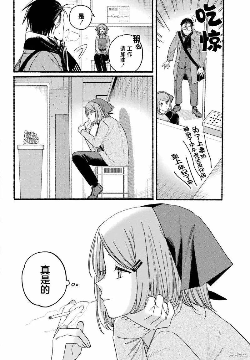 第28话 第30页