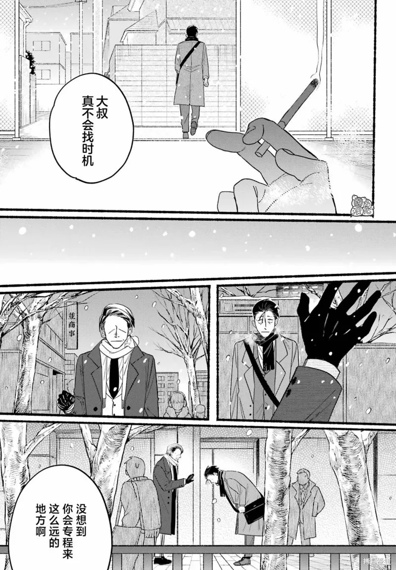 第28话 第31页