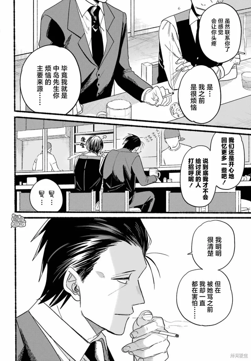 第28话 第32页