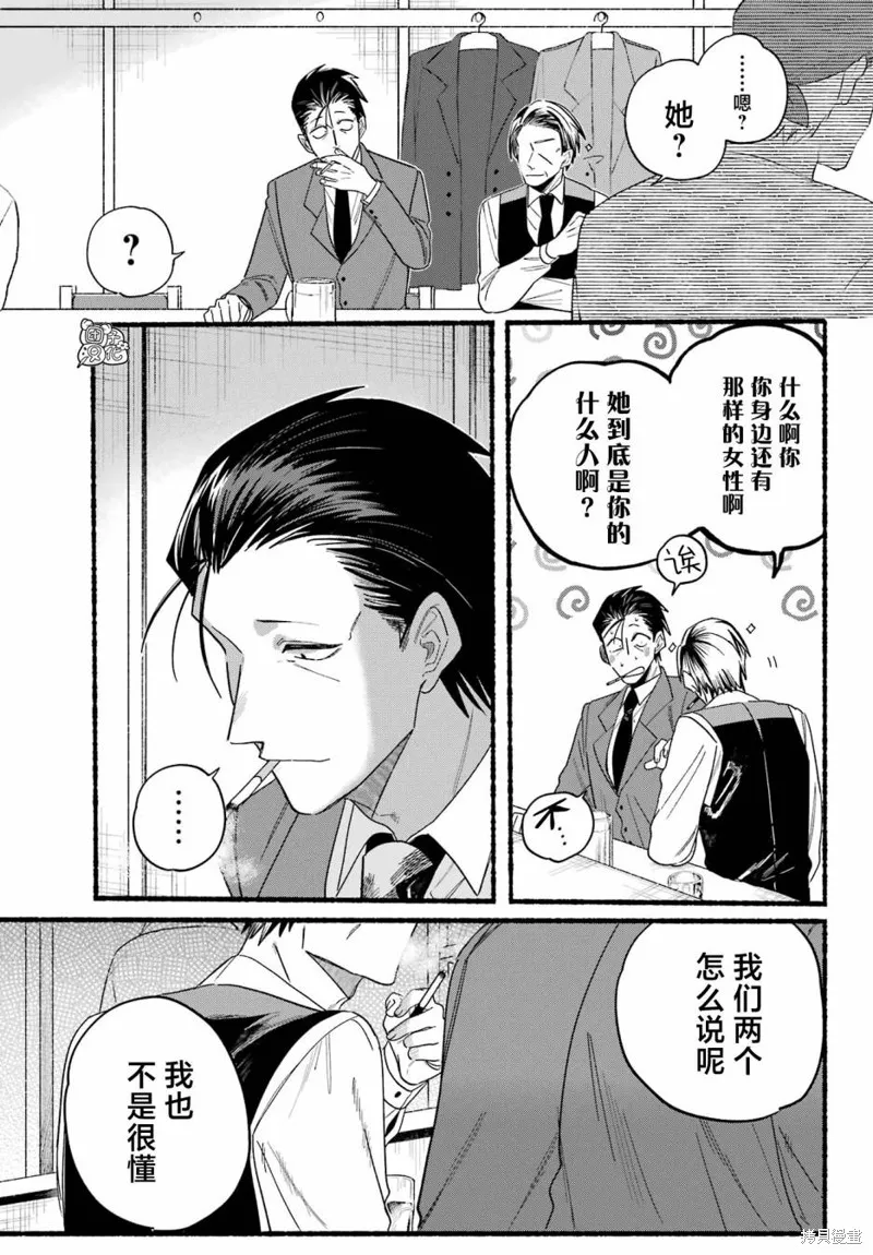 第28话 第33页