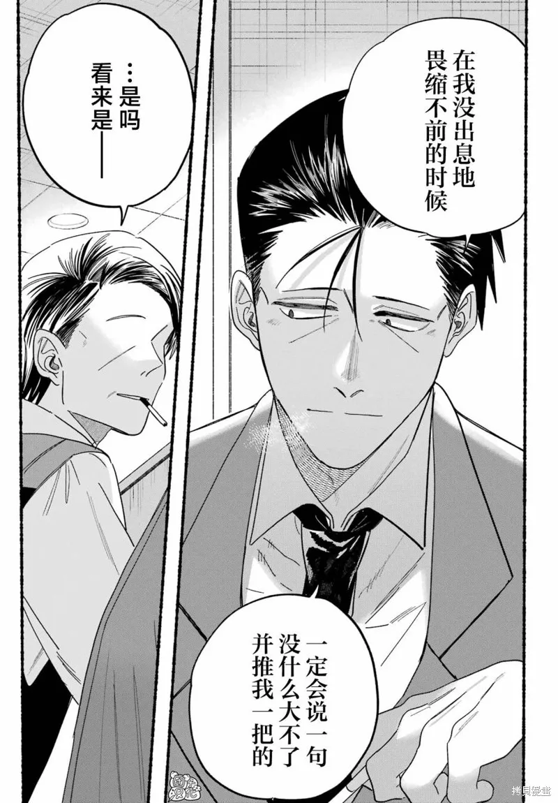 第28话 第35页