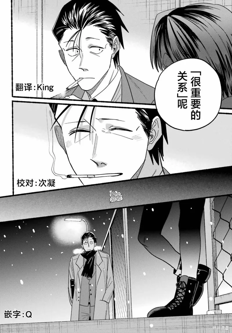 第28话 第36页
