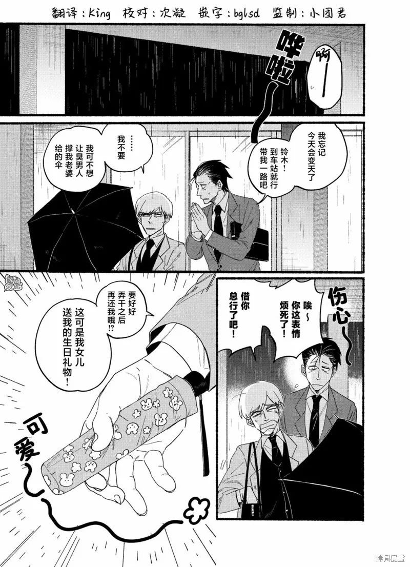 第28.1话 第2页