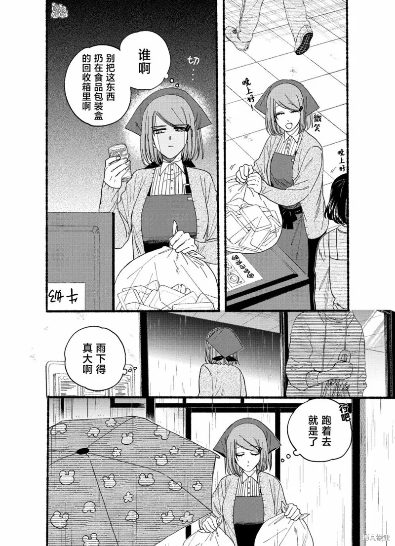 第28.1话 第3页