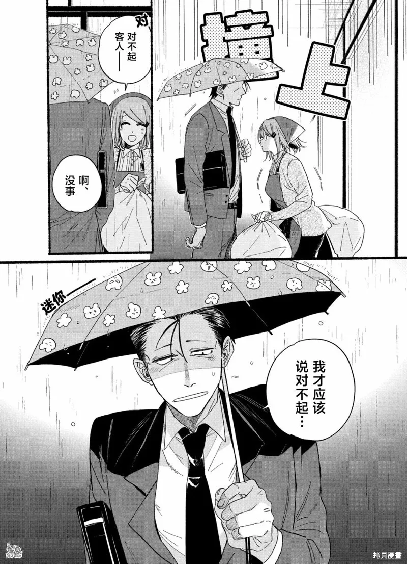 第28.1话 第4页